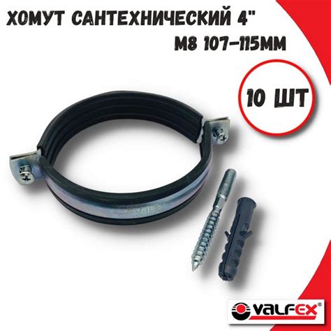 Хомут Valfex 107 - 115, 10 шт., Оцинкованная сталь - купить по выгодной ...