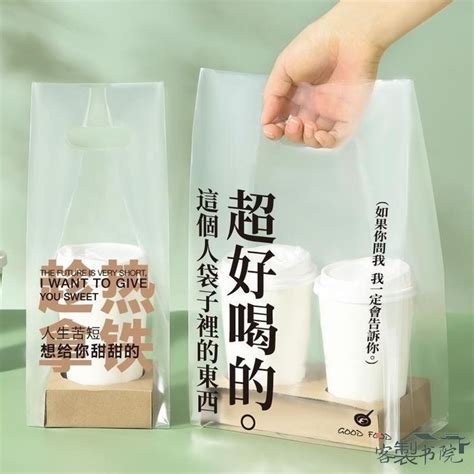 聊聊詢價 客製化 包裝袋 提袋 咖啡袋 奶茶袋 提袋 透明打包袋 咖啡打包袋 外賣奶茶飲品單杯雙杯塑料袋 一次性透明手提 蝦皮購物