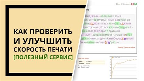Как проверить скорость печати на клавиатуре - YouTube