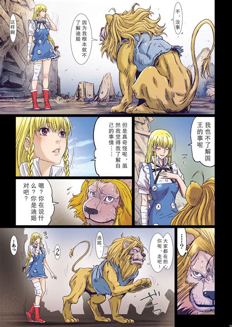 Other Zone Page Nhentai Hentai Doujinshi And Manga