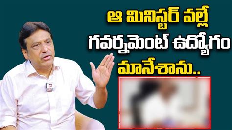 ఆ మినిస్టర్ వల్లే నేను గవర్నమెంట్ ఉద్యోగం మానేశాను Actor Vadlamani