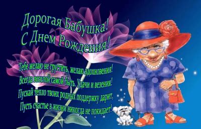 Открытки с днем рождения бабушке — 🎁 Скачать бесплатно картинки с ...