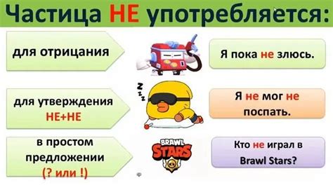 Частицы не ни русский 7 | Различие частиц не ни русский язык 7 ...