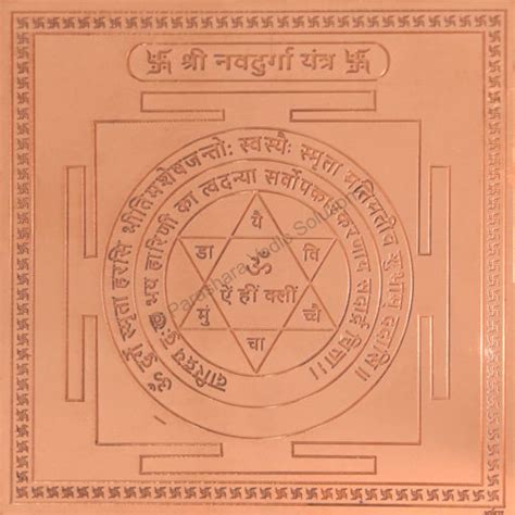 Arkam Premium Range Of Spiritual Products Arkam Navdurga Yantra