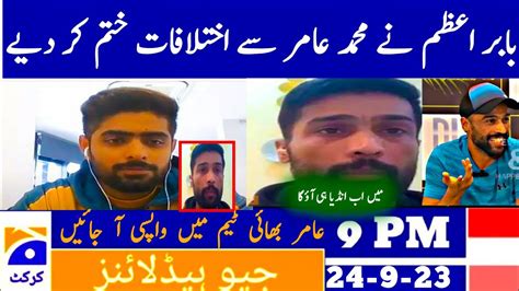 Babar Azam Video Call To Muhammad Amir Muhammad Amir Come Back In Pak