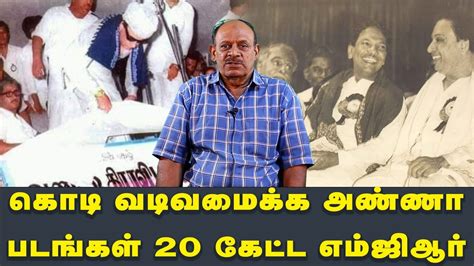 கொடி வடிவமைக்க அண்ணா படங்கள் 20 கேட்ட எம்ஜிஆர் I New Filmalaya Youtube