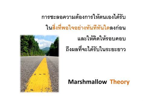 Dont Eat That Marshmallow Yet Ppt