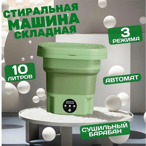 Портативная мини стиральная машина складная, Мини стиральная машинка, 8 ...