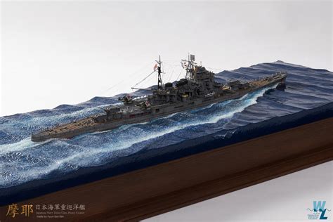 Mmz Ijn Takao Class Heavy Cruiser Maya Water Line