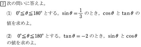 【高校数学Ⅰ】三角比 Sin Cos Tan 公式一覧（変換・正弦定理・余弦定理・面積） 学校よりわかりやすいサイト