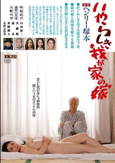 English Sub Hqis Henry Tsukamoto Original Work No Wife My Daughter