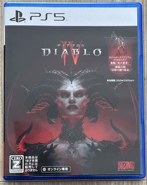 ディアブロ4 Ps5 Diablo 4 メルカリ