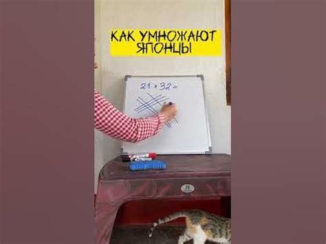 Как умножают японцы? #математика # япония #шок - YouTube