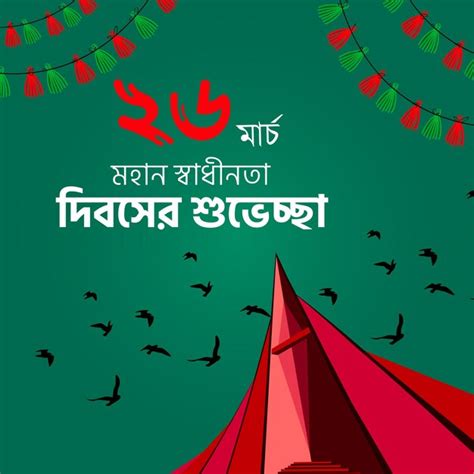 Premium Vector The Independence Day Of Bangladesh Or 26 March Vector