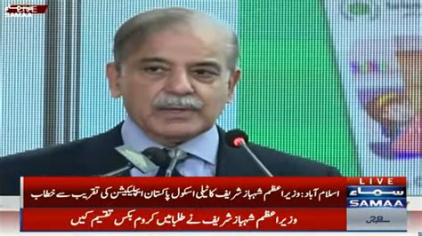 Live 🔴 Pm Shehbaz Sharif Addresses Ceremony Samaa Tv Youtube