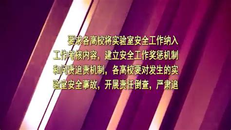 校园安全教育专题片《高校安全事故警示与应急防范（上）》 腾讯视频