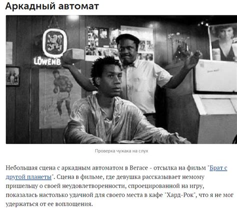 Отсылки в Fallout Nevada Пикабу