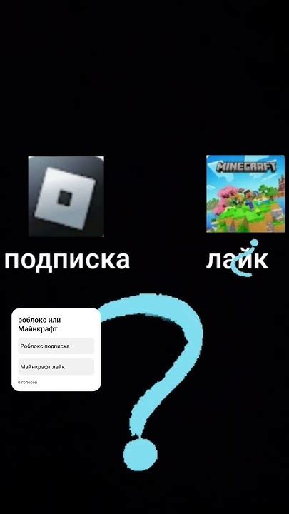 Роблокс подписка Майнкрафт лайк - YouTube