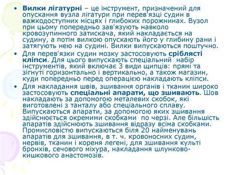 Шовні хірургічні матеріали. Голки хірургічні - online presentation