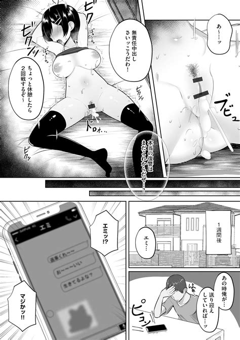 Kanojo Wa Onegai O Kotowarenai Page Nhentai Hentai Doujinshi And Manga