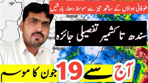 Daily National Weather Forecast Weather Update Pakistan Today