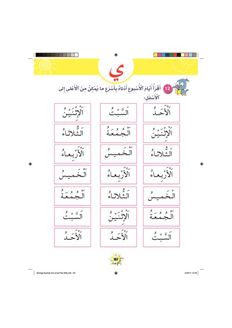 حرف الياء ي Alloschool