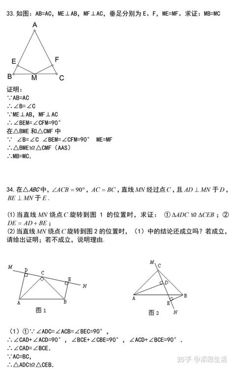 初中数学：44道经典的三角形证明题汇总 知乎