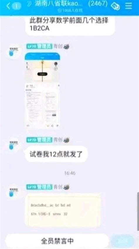 學生考試用手機作弊，我罰了他200元錢 每日頭條