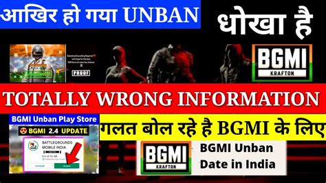 Totally Wrong Information Bgmi Unban Bgmi Unban