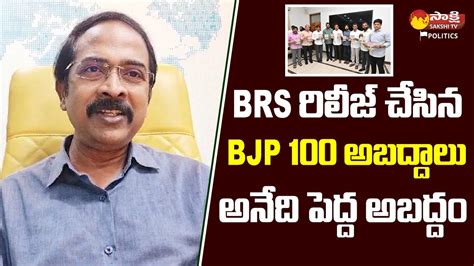 TS BJP Chief Spokesperson Krishna Sagar Rao Comments On KTR CD Launched