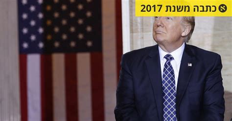 הערכה בישראל טראמפ יקפיא את יישום החוק להעברת שגרירות ארהב לירושלים