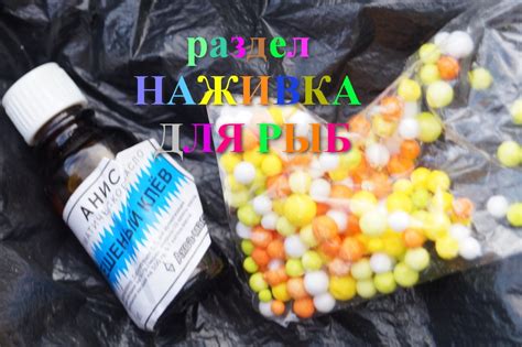 Наживка для рыбнаживка для рыбы ⋆ rest-river.ru