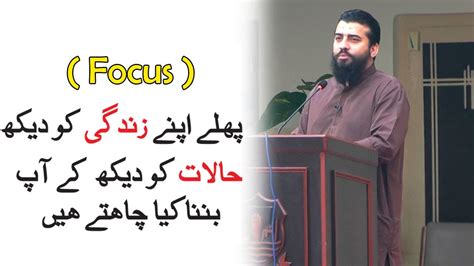 Focus Sheikh Atif Ahmed Motivational Speech Emotional Bayan Sheikh