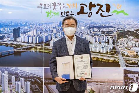 김선갑 광진구청장 2021 국가사회산업 공헌대상 받아 네이트 뉴스