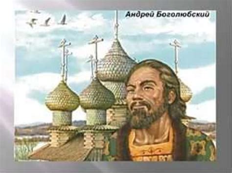 Владимиро-Суздальское княжество - презентация онлайн