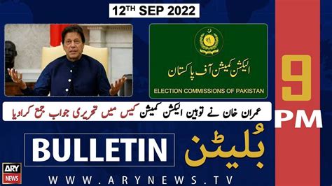 Ary News Bulletin 9 Pm 12th September 2022 Youtube