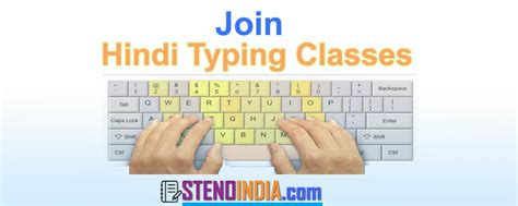 Hindi Typing Lesson Book