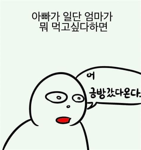 엄마가 아빠와 결혼한이유 인스티즈instiz 이슈 카테고리