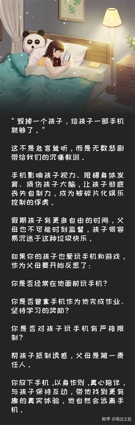 暑假千万别指望孩子能自觉！使劲管住这5点，孩子想不成才都难 知乎