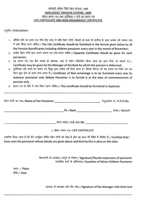 PDF EPFO Life Certificate Form PDF Panot Book