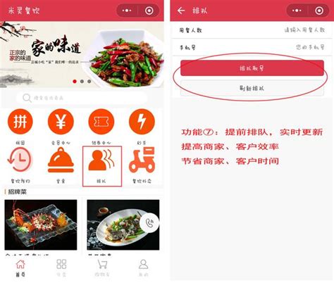餐飲行業小程序解決方案，營銷功能詳解 每日頭條