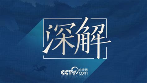 了不起！这6张“中国名片”震撼世界！你都知道吗？经济频道央视网