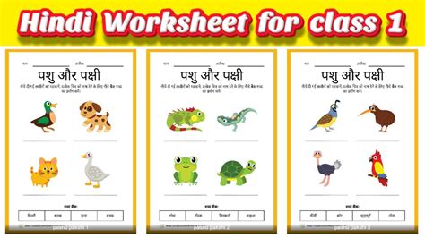 Animals Worksheets In Hindi For Grade 1 Pdf Creativeworksheetshub