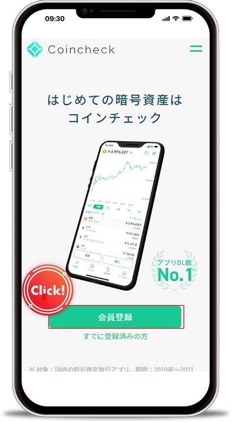 【図解あり】coincheck（コインチェック）徹底解説！登録方法まで紹介！【仮想通貨】 テックモワ