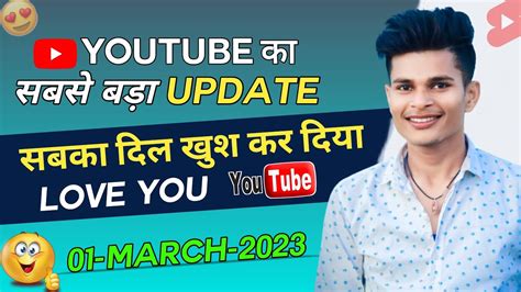 Biggest Good News For All Youtubers वह यार आज तो सबका दिल जीत लिया 😍