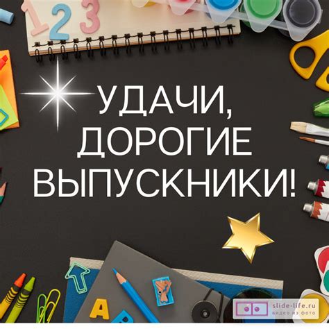 Открытки на выпускной в 9 классе — Slide-Life.ru