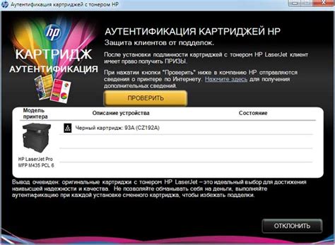 Обзор МФУ HP LaserJet Pro M435nw