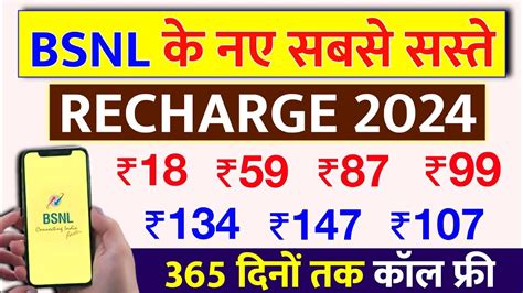 Bsnl Ke Sabse Sasta Recharge Bsnl Validity Plans Unlimited New Plan