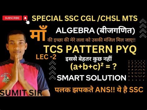 Ssc Cgl Chsl Mts Cpo Pyq Tcs Pattern Pyq Updated Questions