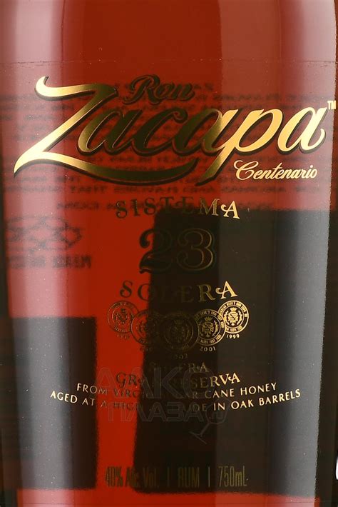 Zacapa Centenario Solera Gran Reserva - купить ром Закапа Сэнтэнарио ...